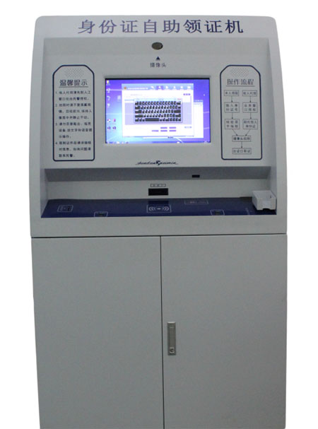 研為PPC-1900I在身份證自助領(lǐng)證機(jī)系統(tǒng)中的應(yīng)用 研為PPC-1900I在身份證自助領(lǐng)證機(jī)系統(tǒng)中的應(yīng)用