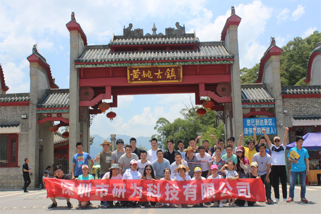 相約賀州 集體相伴--研為組織“清涼一夏”旅游活動 相約賀州 集體相伴--研為組織“清涼一夏”旅游活動