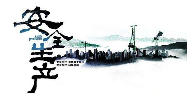 我司已簽訂《深圳市生產(chǎn)經(jīng)營單位主要負責(zé)人安全生產(chǎn)主體責(zé)任承諾書》 我司已簽訂《深圳市生產(chǎn)經(jīng)營單位主要負責(zé)人安全生產(chǎn)主體責(zé)任承諾書》