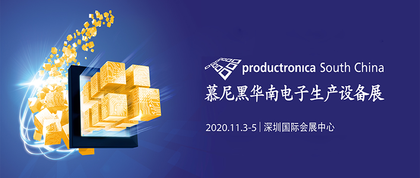 2020慕尼黑華南電子生產(chǎn)設(shè)備展 研為科技邀您共赴盛會 2020慕尼黑華南電子生產(chǎn)設(shè)備展 研為科技邀您共赴盛會
